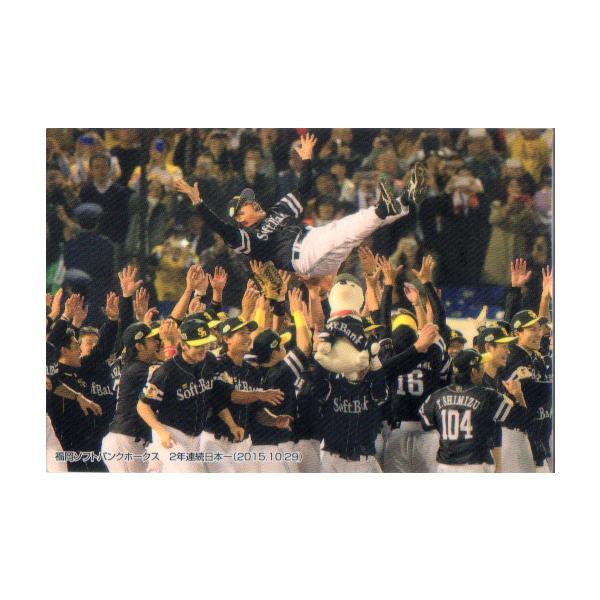 カルビー2016 プロ野球チップス 第一弾 チェックリストカード No.C-01