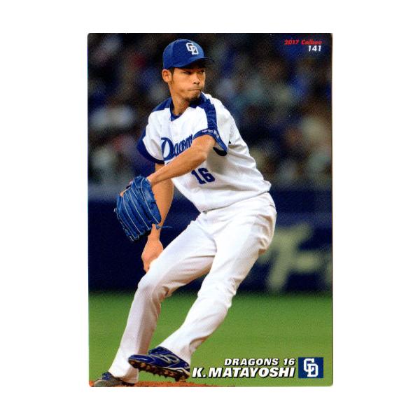 2017　カルビープロ野球第２弾 フルコンプリートセット】カルビー 2017プロ野球チップス第2弾