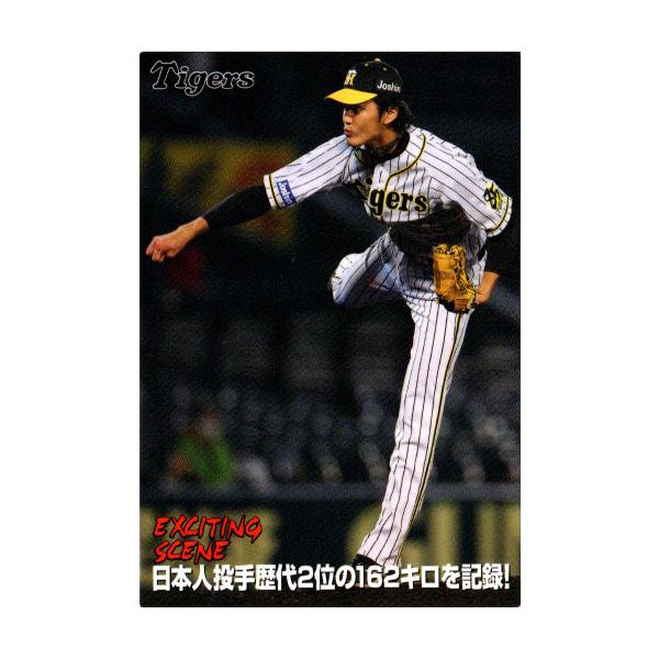 カルビー2021 プロ野球チップス 第一弾 エキサイティングシーンカード 