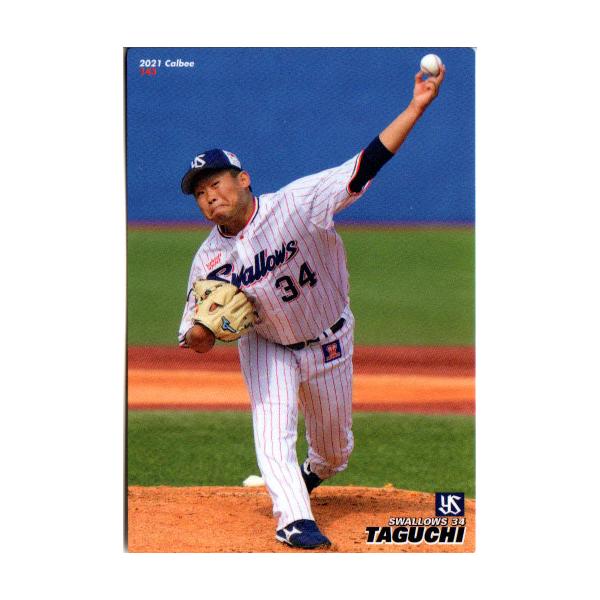 カルビー2021 プロ野球チップス 第二弾 レギュラーカード No.143 田口麗斗