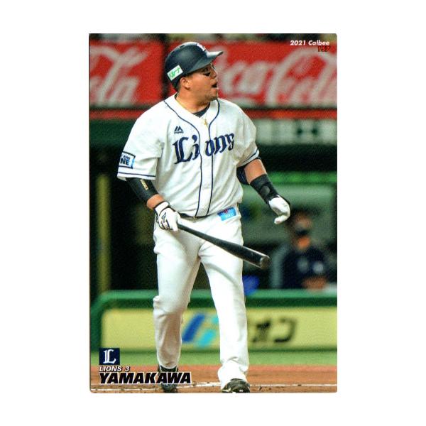 カルビー2021 プロ野球チップス 第三弾 レギュラーカード No.157 山川