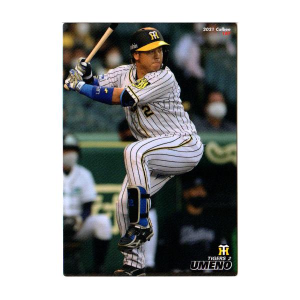 カルビー野球カード「C-GEL様」専用ご確認用 74年 No.144 梅田邦三 カルビー野球カード「C-GEL様」専用ご確認用 74年 No.144 梅田邦