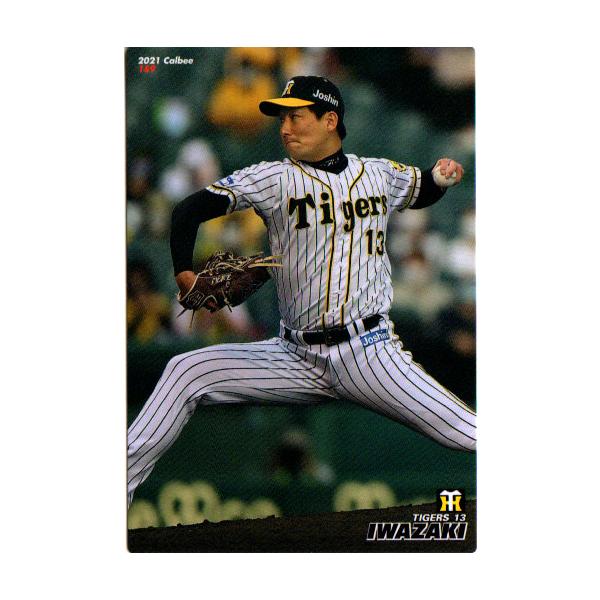 2021 プロ野球チップス 22g 2021 プロ野球チップス 22g
