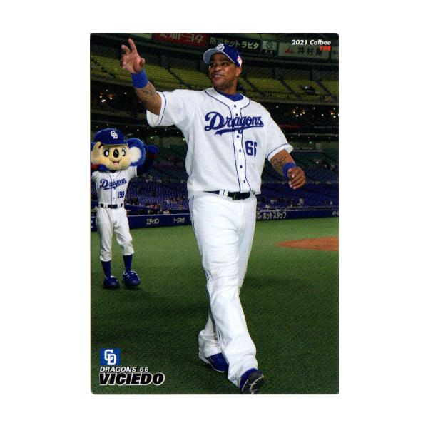 カルビー2021 プロ野球チップス 第三弾 レギュラーカード No.198 ビシエド