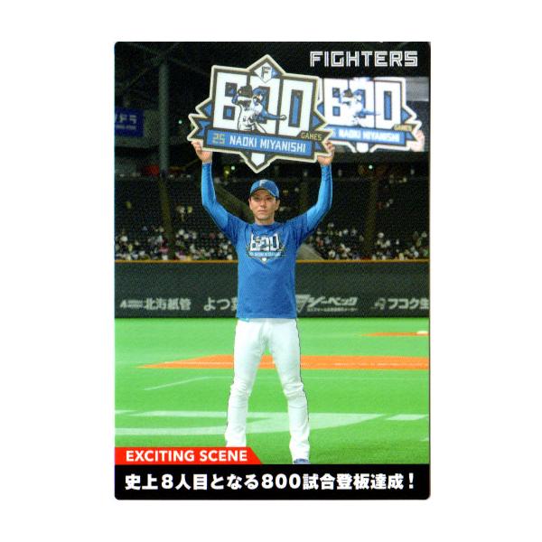 カルビー2022 プロ野球チップス 第三弾 エキサイティングシーンカード