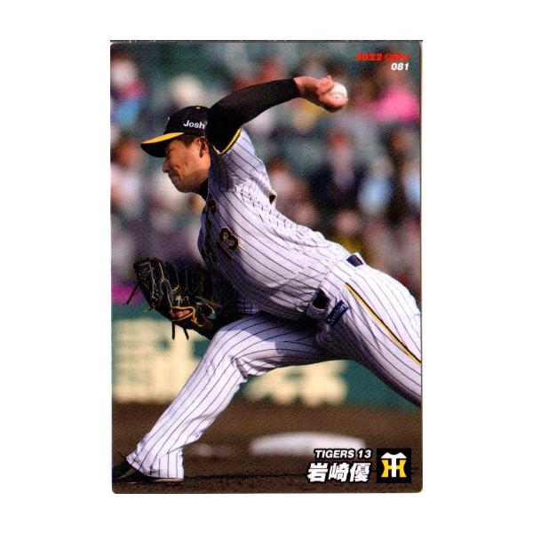 cardya2_zc2022-r-081