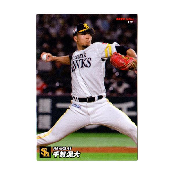 cardya2_zc2022-r-131