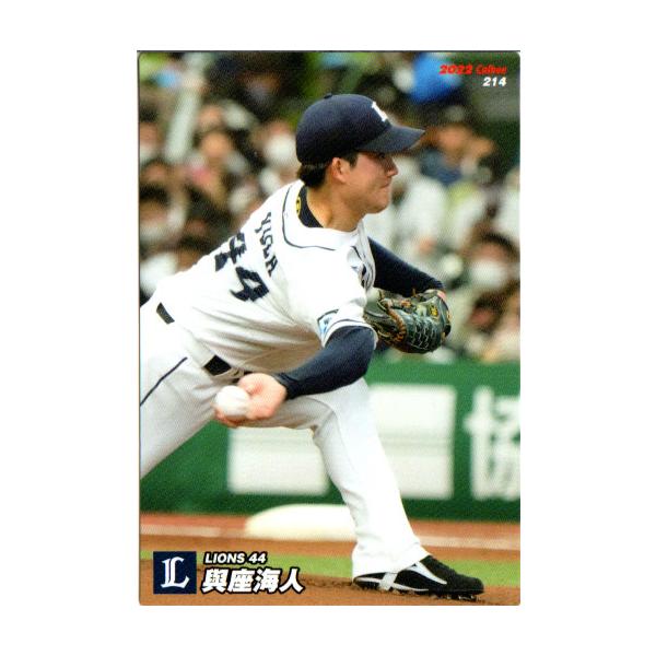 カルビー2022 プロ野球チップス 第三弾 レギュラーカード No.214