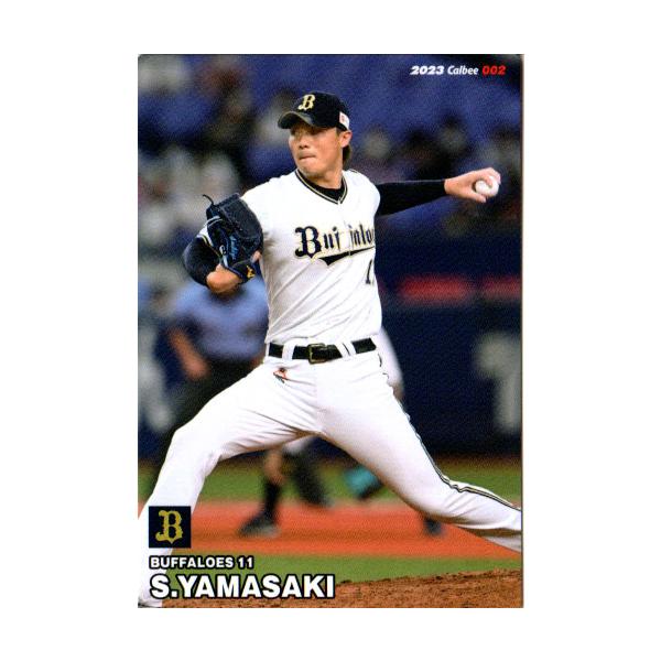写真2枚目追加！　Calbee　プロ野球チップス2022 第1弾　バラ売り 30525-1074-
