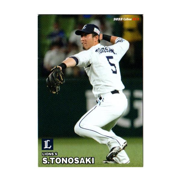 カルビー2023 プロ野球チップス 第一弾 レギュラーカード No.11 外崎修