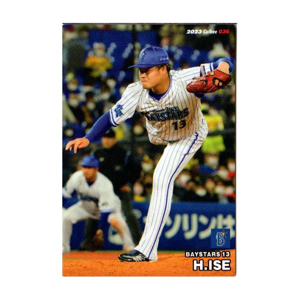 【フルコンプ】カルビー プロ野球チップス 2023年第1～2弾 全238種 2023プロ野球チップス第1弾 | 野球カードリスト