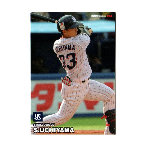 カルビー野球カード 「 やましん様」専用 カルビー野球カード 「やましん様」専用