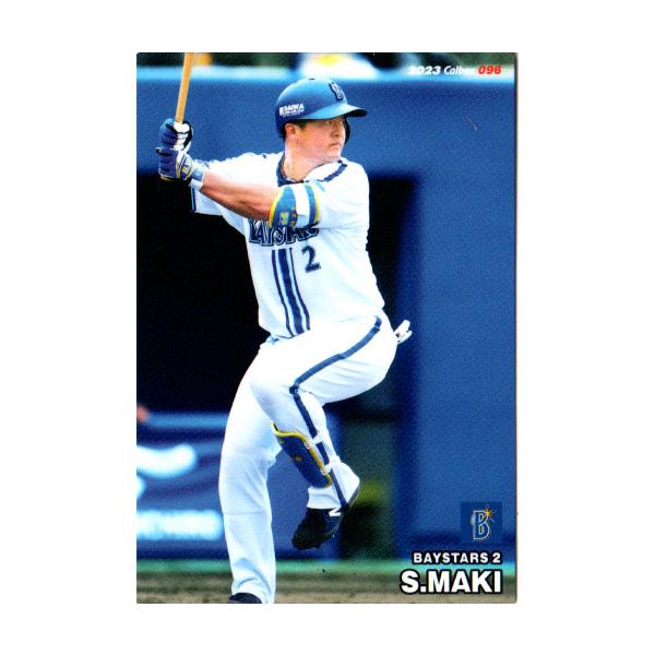 カルビー2023 プロ野球チップス 第二弾 レギュラーカード No.96
