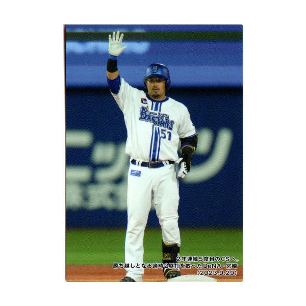カルビー2024 プロ野球チップス チェックリスト No.C-05 宮崎