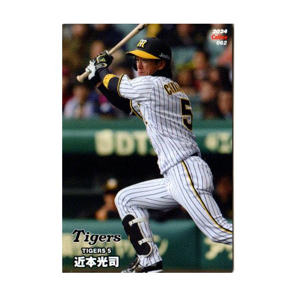 プロ野球チップス カード カルビー2024 プロ野球チップス レギュラーカード No.62 近本光司