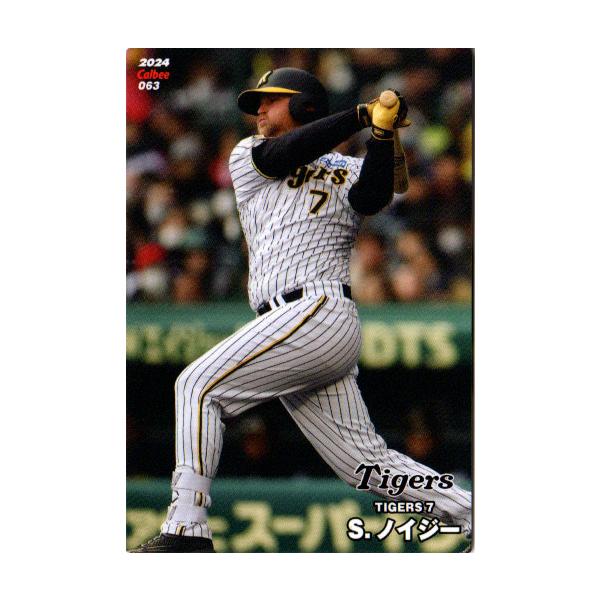 カルビー野球カード カルビー2024 プロ野球チップス レギュラーカード No.63