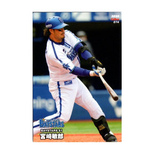 カルビープロ野球カード カルビー 2025 プロ野球選手カード 読売ジャイアンツ 船迫大雅