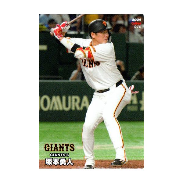 Calbeeプロ野球チップス侍JAPAN代表の坂本勇人選手 cardya2_zc2024-r-076