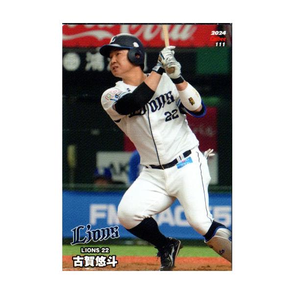 cardya2_zc2024-r-111