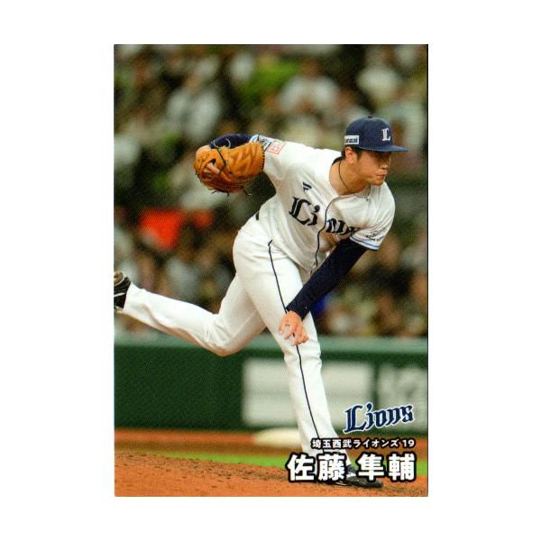 カルビー2025 プロ野球チップス 第一弾 レギュラーカード No.56 佐藤隼輔