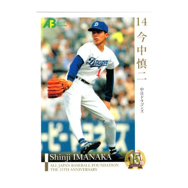 エポック2009 プロ野球OBクラブオフィシャルカードセット レギュラー