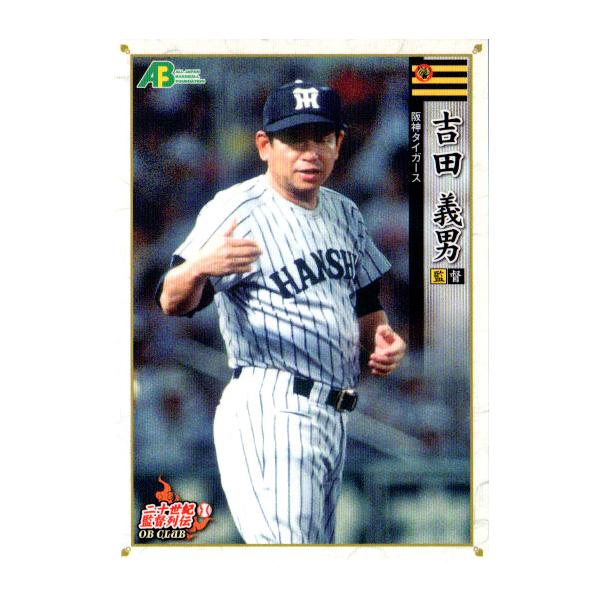 EPOCH2011 日本プロ野球OBクラブカードセット−二十世紀監督列伝 レギュラーカード No.5 吉田義男