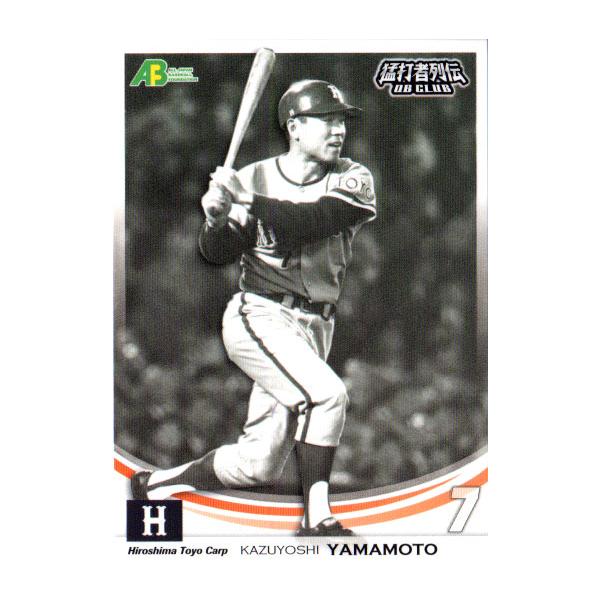 EPOCH2011 日本プロ野球OBクラブカードセット−猛打者列伝 レギュラーカード No.22 山本一義