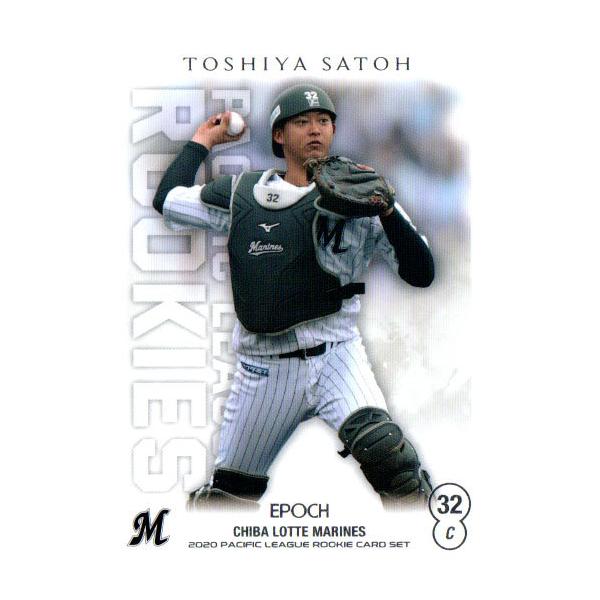 EPOCH 2020 パシフィック・リーグ ルーキーカードセット レギュラー