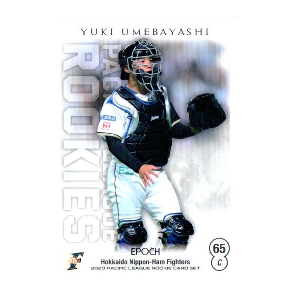 エポック　2020 パリーグルーキーカードセット エポック 2020 パリーグルーキーカードセット EPOCH2020パシフィック