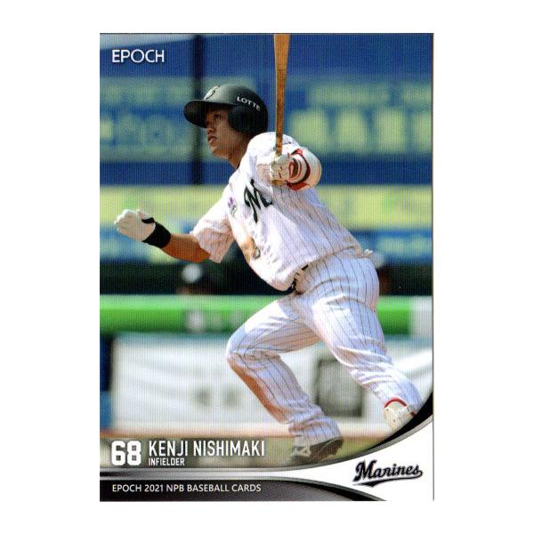 EPOCH2021 NPB プロ野球カード レギュラーカード No.59 西巻賢二