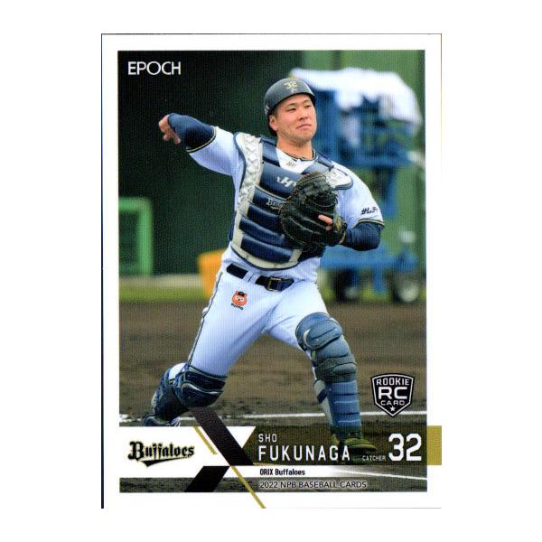 【期間限定値下げ】プロ野球カード　カード10枚　セット販売 EPOCH 2023 NPBプロ野球カード（BOX） お一人さま1点限り