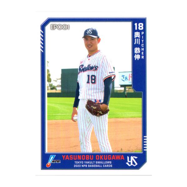EPOCH2023 NPB プロ野球カード レギュラーカード No.223 奥川恭伸