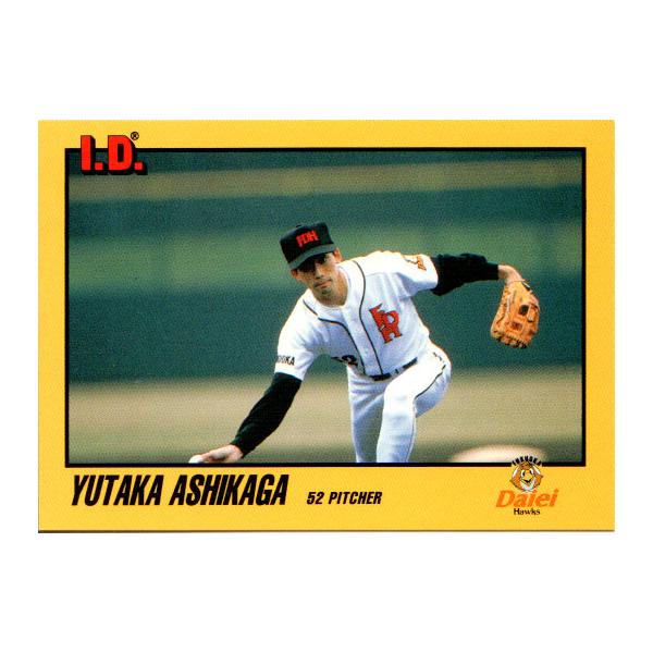 TOMMY1993 I.D.Card レギュラーカード No.194 足利豊 : かーど屋