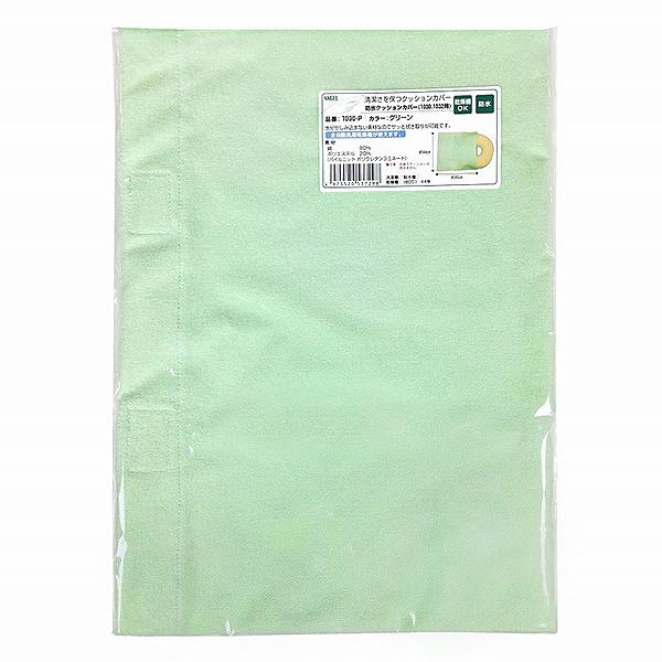 ■1030デラックス円座と1032デラックス角座の専用カバー■メーカー：日本エンゼル株式会社■品名：防水クッションカバー■品番：1030-P■カラー：グリーン■JAN:4975520537298■製品寸法、素材44cm×46cm表面：綿80...