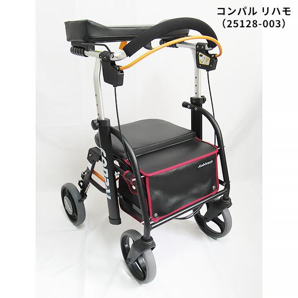 ナブテスコ 前腕支持型歩行車 REHAMO(リハモ) コンパル抑速ブレーキ