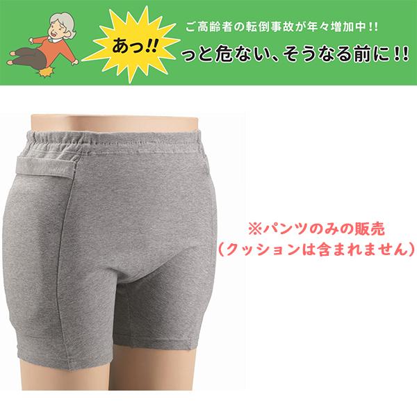LLサイズ　ラ・クッションパンツ紳士用　洗い替え用パンツのみ（S、M、Lサイズは価格が異なるため別ページをご覧ください）　3904-1　日本エンゼル