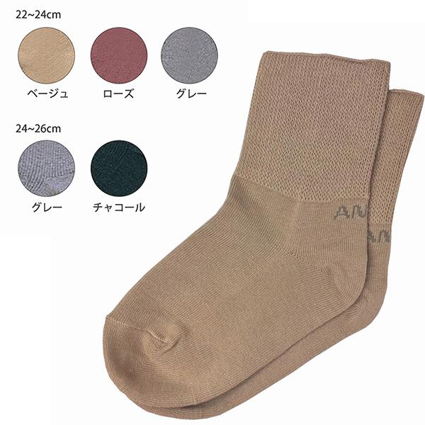 日本エンゼル 【履き口ゆる〜いくつ下 すべり止めなし】日本エンゼル