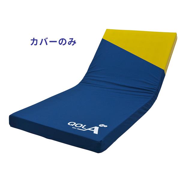ケープ【キュオラ 通気タイプ 830/SHORT専用カバー】CH-592　※カバーのみ