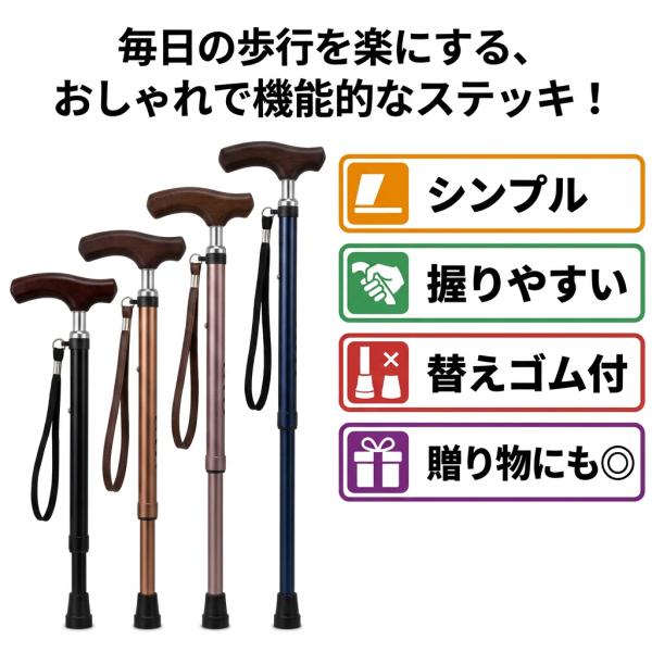 杖 介護 おしゃれ 女性 男性 つえ ステッキ 歩行補助 高齢者 夢ライフステッキ スリムネック伸縮 無地 ギフト 爆買