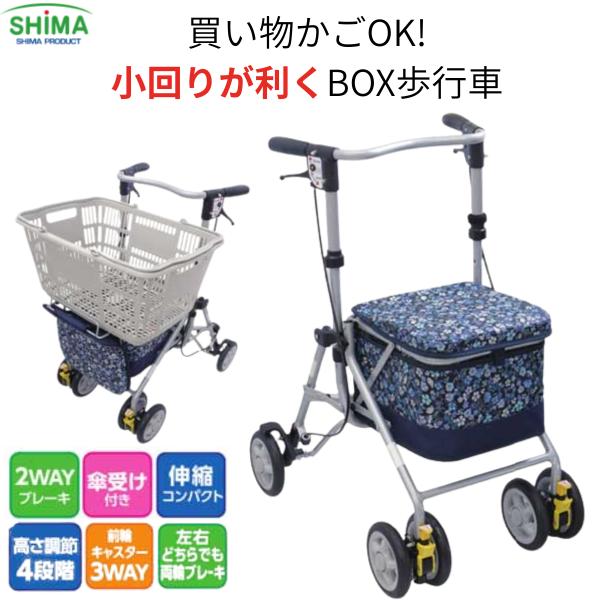 【製品の特長】・ブレーキレバーを握ればブレーキ、下に押しさげれば駐車用ストッパの便利な手元2WAYブレーキシステム。・前輪3WAYキャスターの好みの設定で方向転換もスムーズ。・座面が前後にたおせる2wayで荷物の出し入れに便利。・ボックス型...