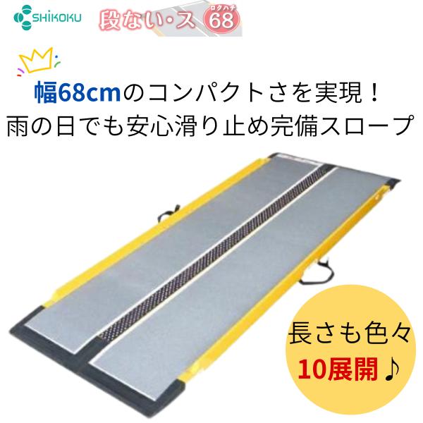 ①超硬極美品 ケアスロープ 1.5M 150cm 高圧洗浄済 車いす用