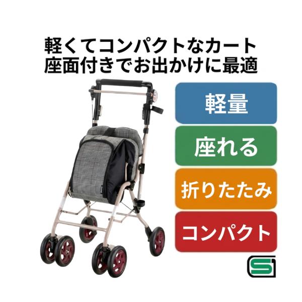 シルバーカー 座れる おしゃれ 手押し車 高齢者 歩行器 コンパクト 折りたたみ シルバーカーに見えない アルキュートCP-G 軽量 爆買