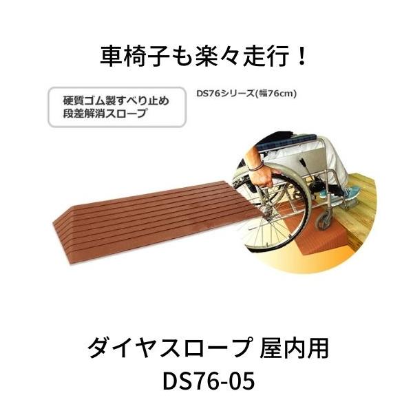 【製品の特長】・表面はダイヤカット形状ですべり止め効果が高い。・すべりやすい靴下をはいて歩いても上り下りとも安全で安心です！・横方向から歩行者が来てもつまづきにくく安全設計の両端はバリアフリー設計！・材質は硬質ゴムで耐摩耗性は抜群の強さです...