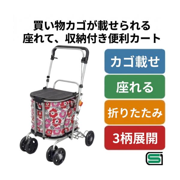 シルバーカー 手押し車 高齢者 歩行器 座れる 折りたたみ 押し車 収納付 カゴ載せ アトレ 保冷バッグ付 爆買