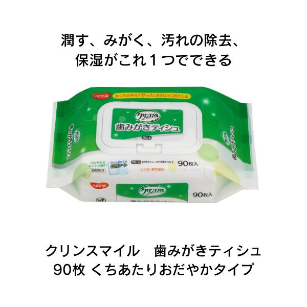 【特長】●ふきとりやすいコットンメッシュシート●ポリグルタミン酸(湿潤剤)、緑茶エキス(湿潤剤)、キシリトール(甘味剤)配合●おくちの中（歯や歯茎、舌など）を拭くことで、おくちをすっきり清潔にします。●拭くことでおくちをしっとりさせ、口臭を...
