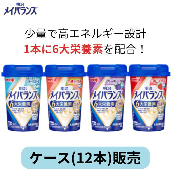 明治（meiji） メイバランス 栄養補助食品 メイバランスミニ 明治メイ