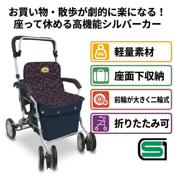 シルバーカー 座れる 軽量 大車輪 手押し車 シルバーカート おしゃれ 女性 男性 シルバーカーに見えない マーチA 折りたたみ 爆買