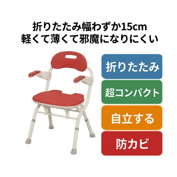 シャワーチェア シャワーベンチ 風呂椅子 介護用椅子 お風呂椅子 折りたたみ 入浴用椅子 コンパクト 座面広め 爆買