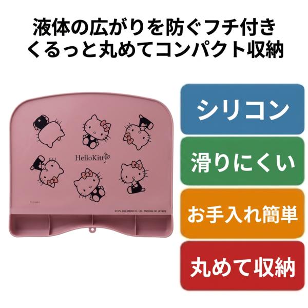 食べこぼしマット お食事マット 食べこぼしシート サンリオ 介護食マット 床 介護 離乳食 食べこぼし防止 滑り止め ベビー 爆買
