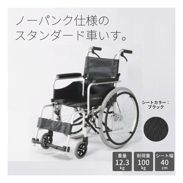 KOEKI 自走用車椅子 ブラックシート アルミフレームWE-K1 carekuru_we-k1